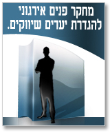 מחקר פשנים ארגוני להגדרת יעדים שיווקים